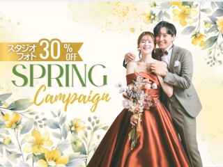  2026スプリングキャンペーン★スタジオ30％オフ