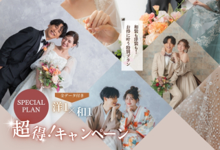 【フォトレイト限定&times;店舗限定 超得キャンペーン】和洋装データ100カット　お手頃￥55,000プラン