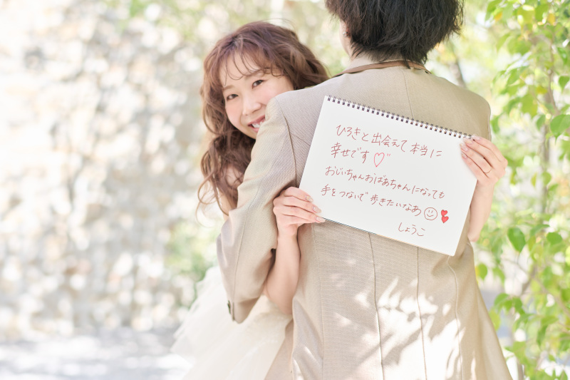 新婦様から新郎様へ♡