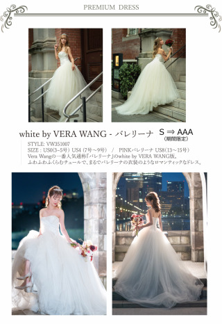 AAA　white バレリーナ_2