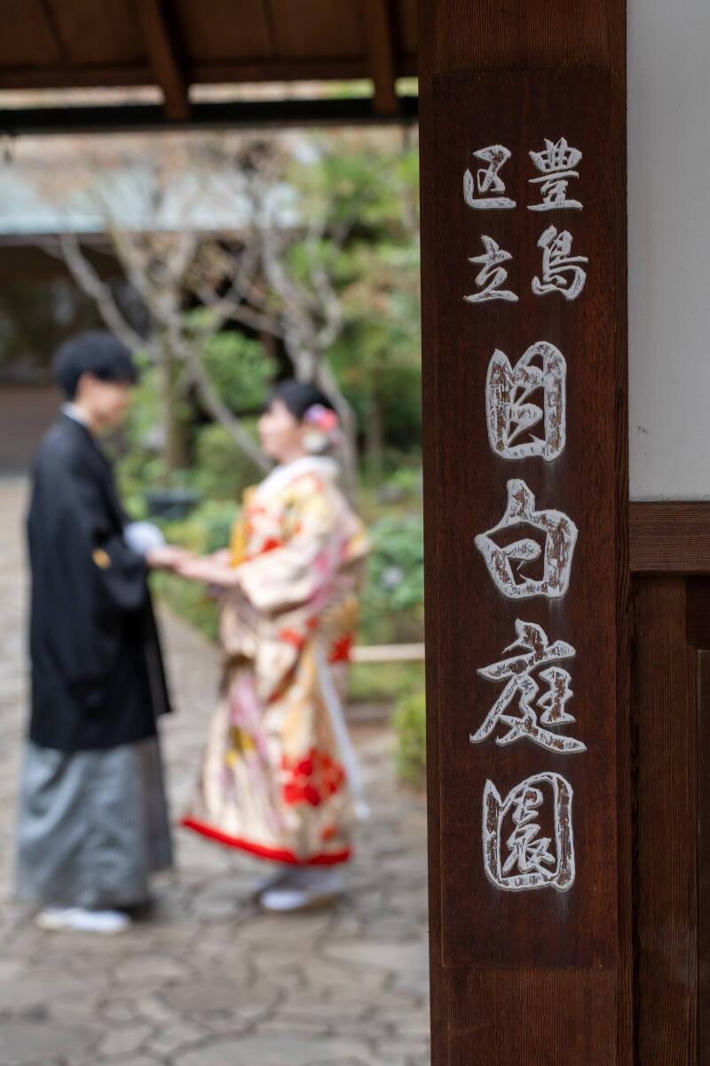 歴史ある庭園でお出迎え