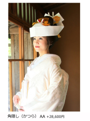 白無垢（角隠し）