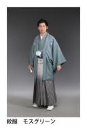 ﾓｽｸﾞﾘｰﾝ紋服