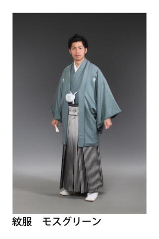 ﾓｽｸﾞﾘｰﾝ紋服