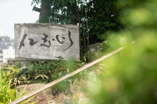 小さな結婚式 金沢店_料亭フォト会食