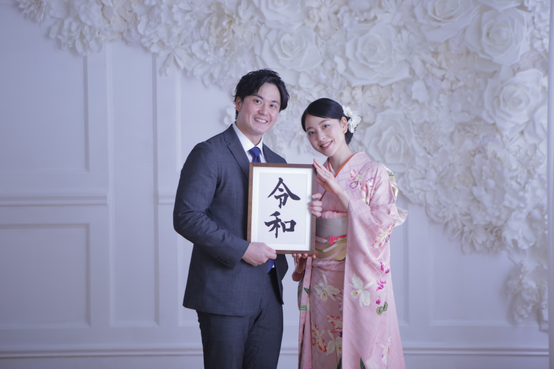 新元号