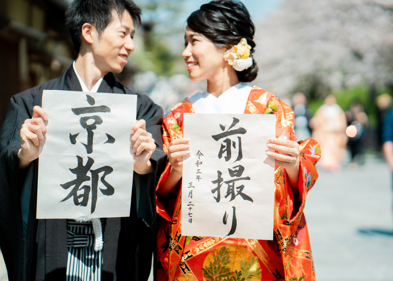 京都前撮り