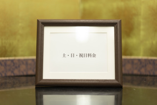 土・日・祝日に撮影の場合