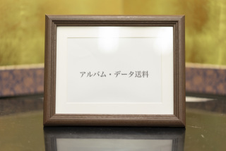 アルバムなど納品物と＆データＤＶＤの送料