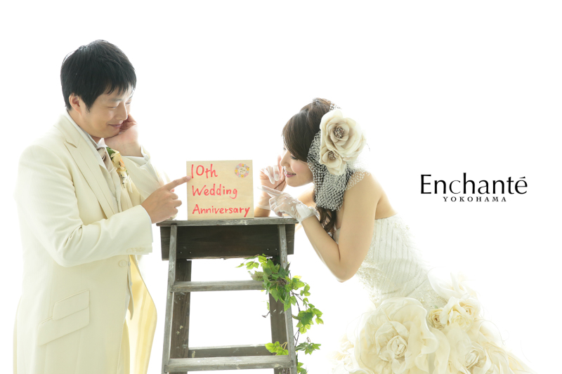 10回目の記念日