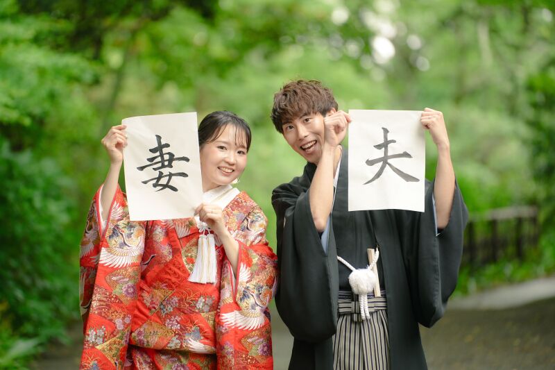 「夫」と「妻」の文字を掲げて