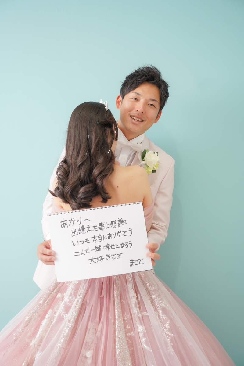 新郎からの真っ直ぐな想い