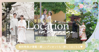 【4月限定】Momona Spring & Early Summer キャンペーン