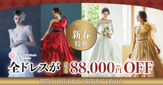 新春の衣装こだわりキャンペーン！