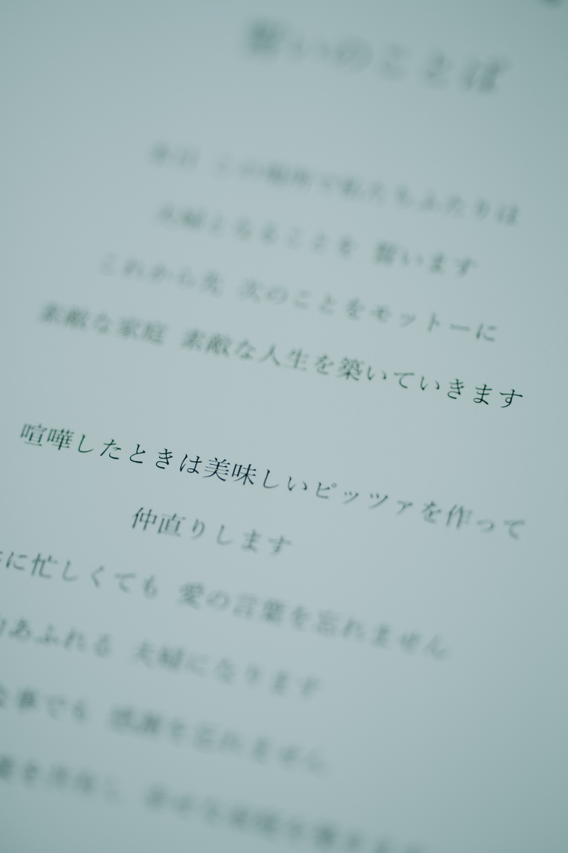 誓いのことば