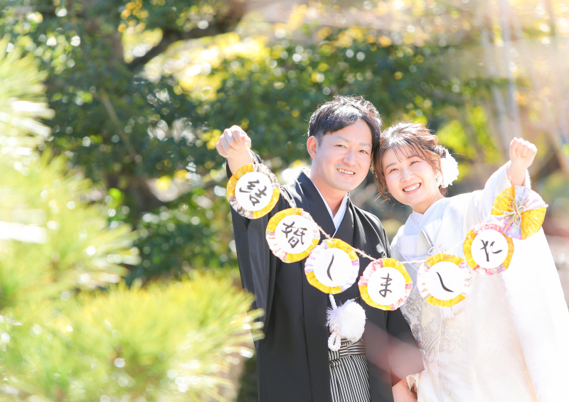 結婚しました！