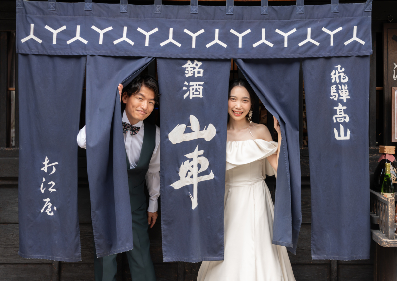 飛騨高山【古い町並み】和洋2着プラン
