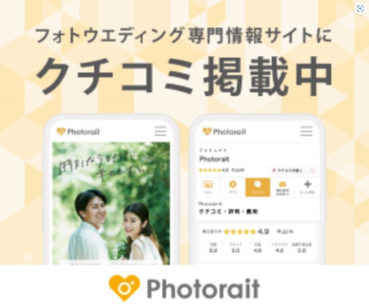 お客様からのリアルな声