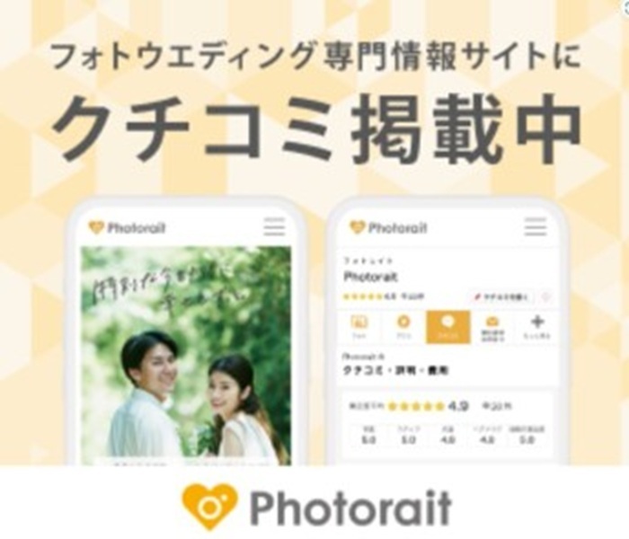 お客様からリアルな声