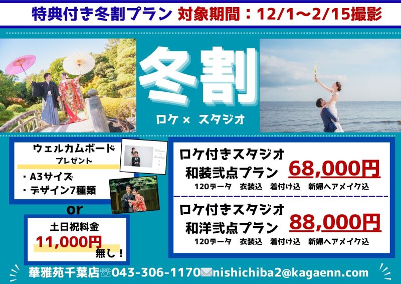 特典付き！キャンペーンプラン