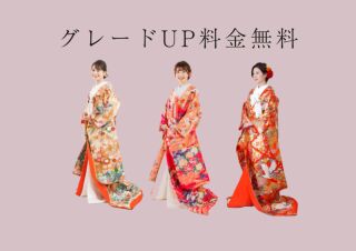 衣装のグレードアップ