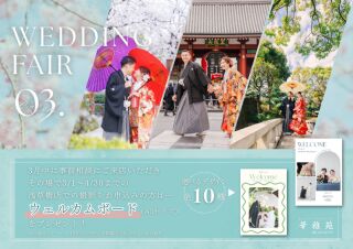 《3月来店限定》3月~4月で撮影を検討中の方♡来店＆成約で特典プレゼント&hearts;