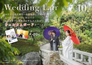 《10月来店/オンライン限定》10～11月で撮影を検討中の方♡来店＆成約で特典プレゼント&hearts;