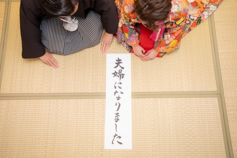 夫婦になりました