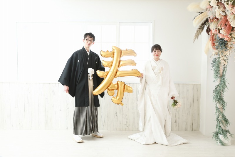 寿!