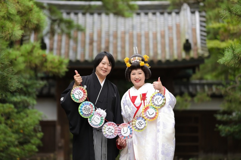 夫婦になりました