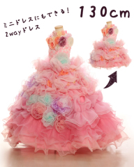 女の子ドレス130cm ピンク　２way