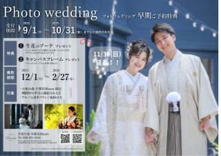 【宇都宮店Bloom限定】冬のキャンペーン延長！特典付き：2025年11/30（日）までにご予約をされた方！！