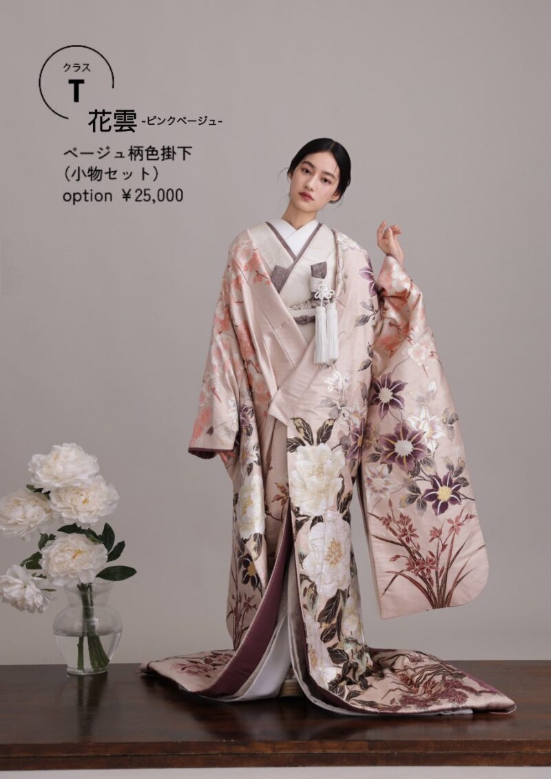 花雲-ピンクベージュ打掛-