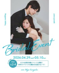 G.W限定！５月ブライダルイベント開催！