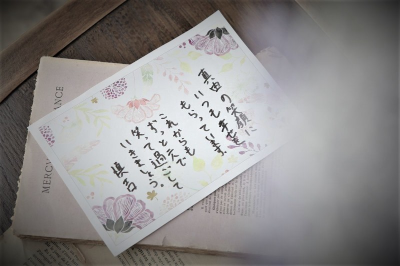 ラブレター♥♥