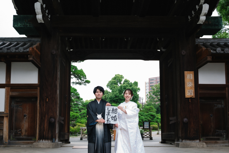 「結婚しました」