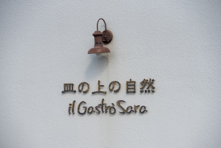 ロケフォトとレストランウエディング