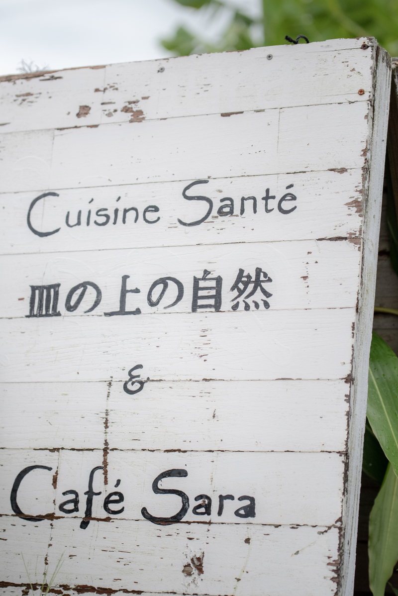 美しい景色　美味しい食事　皿の上の自然