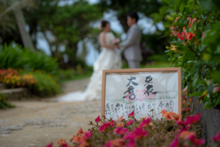 おふたりらしく