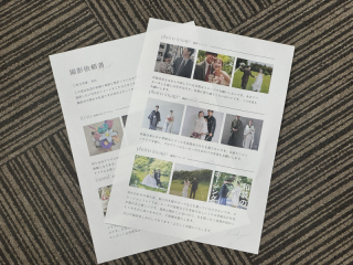 【こだわり】写真リクエスト可能