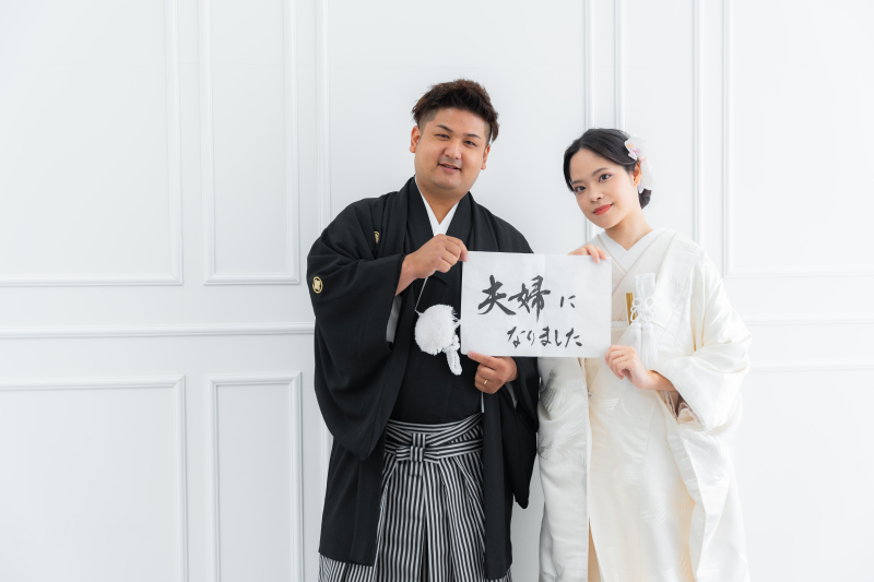 「夫婦になりました」喜びを文字に込めて！