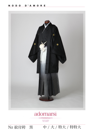 Nz紋付袴黒