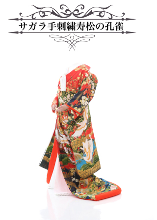 サガラ手刺繍寿松の孔雀