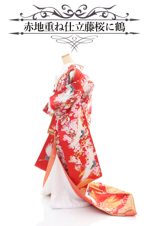 赤地重ね仕立藤桜に鶴