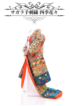 サガラ手刺繍 四季花々