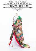 手描友禅　賛美の祝