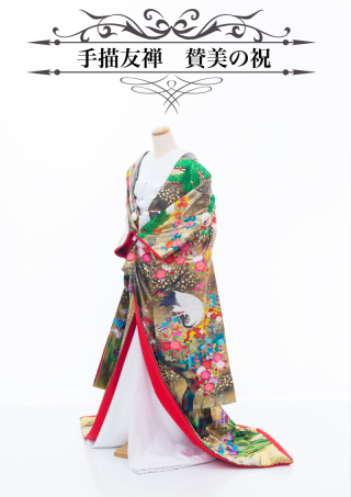 手描友禅　賛美の祝