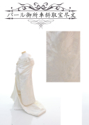 パール御所車斜取宝尽文