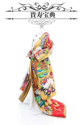 貴寿宝典