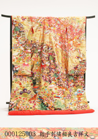 総手刺繍相良吉祥文